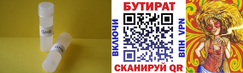 Бутират 99%  Купить где  Лахденпохья 