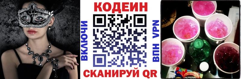 Кодеин напиток Lean (лин)  Купить  Лахденпохья 